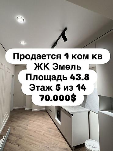 Продажа квартир: 1 комната, 43 м², Элитка, 5 этаж, Евроремонт — 1
