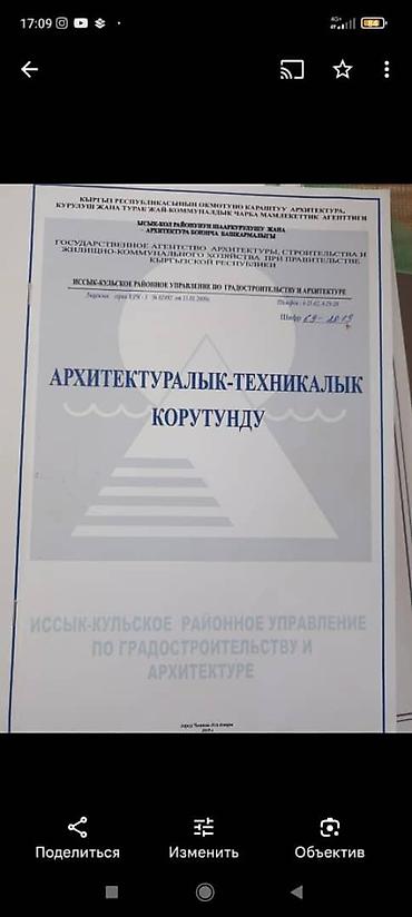 купою: 8 соток, Для бизнеса, Красная книга, Договор купли-продажи — 4