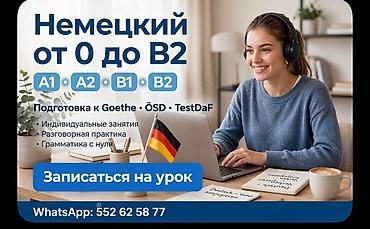 курсы немецкий: Курсы немецкого языка — 1