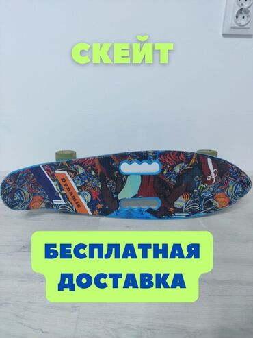 сколько стоят скейтборды: Скейт с бесплатной доставкой городской скейт отличного качества