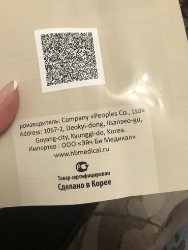 Турмалиновые коврики: Турманиевый пояс 32000 реальному клиенту уступим . В рабочем — 8