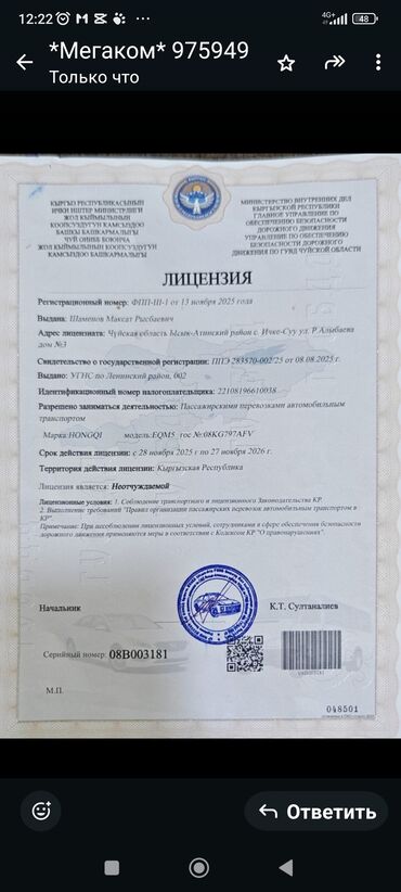 Трансфер, пассажирские перевозки: По региону, Аэропорт, По городу Такси, легковое авто | 4 мест — 13