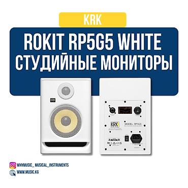 krk: KRK ROKIT RP5G5 White Студийные мониторы KRK ROKIT RP5G5 White — 1