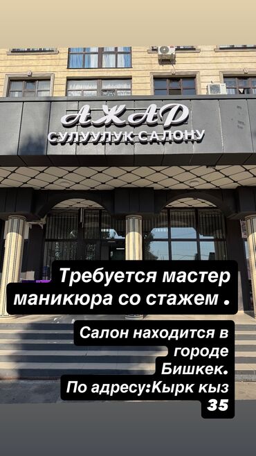 сколько стоит обучение на мастера маникюра: Выравнивание, Дизайн, Наращивание ногтей, Маникюр, Педикюр, Одноразовые расходные материалы