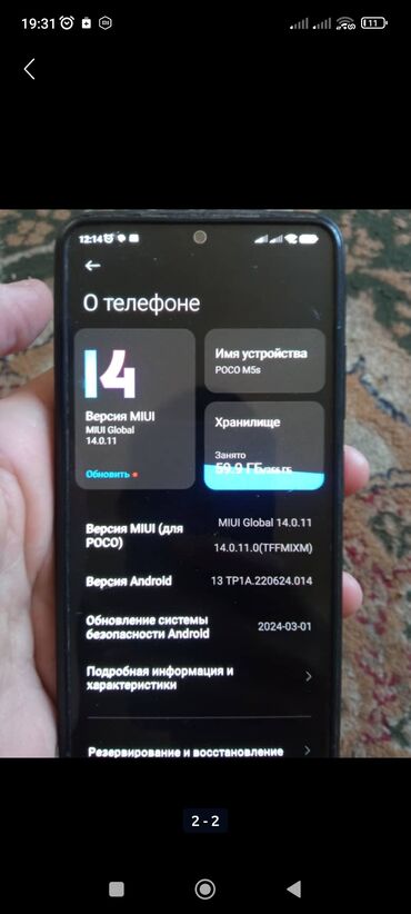 poco f4 бишкек: Poco M5s, Колдонулган, 256 ГБ, 2 SIM