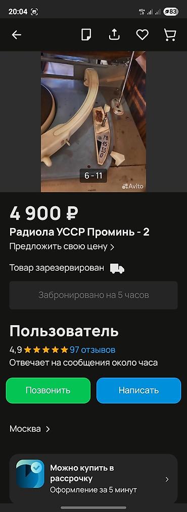 Другая аудиотехника: Винтажный проигрыватель грампластинок ПРОМИНЬ - М, 1965г выпуска, ДРЗ — 13