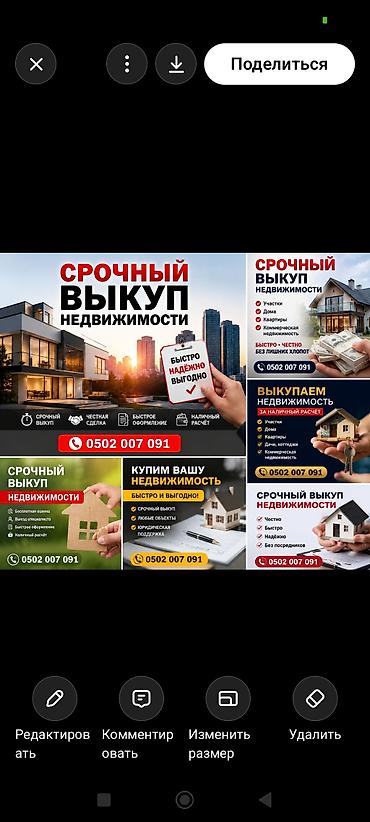 4 соток