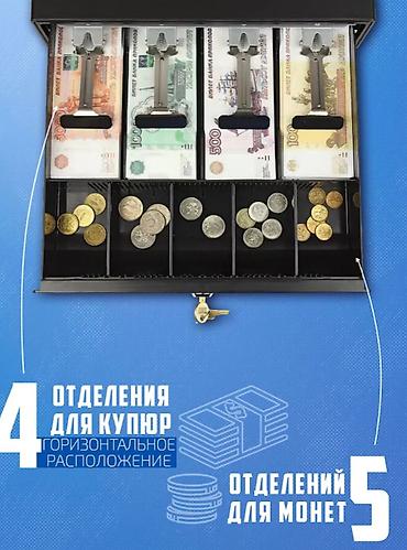 ящики: Денежный ящик для кассы АТОЛ SB-330-B черный, механический. Денежный — 4
