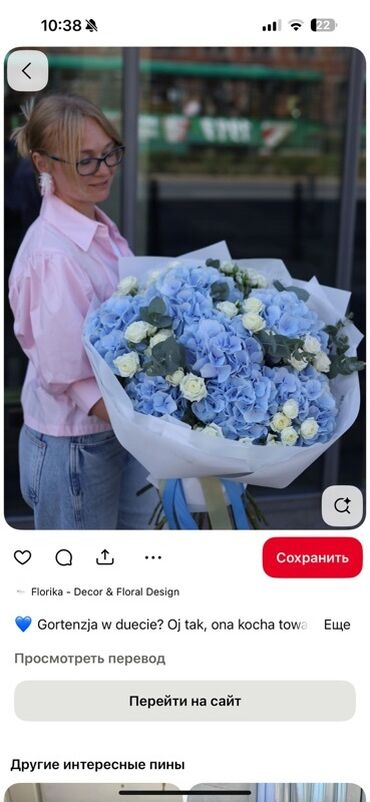 шкаф бишкек: Большой авторский букет из голубой гортензии Также есть букет с