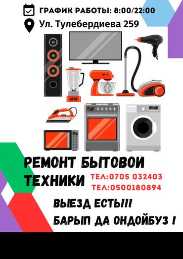 ремонт дайсона: Ремонт бытовой техники!!!✓ гарантия качества 🧑‍🔧 любой бытовой техника