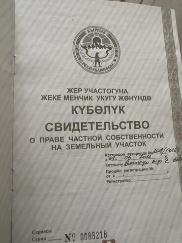 Продажа участков: 15 соток, Для бизнеса, Договор купли-продажи, Договор дарения