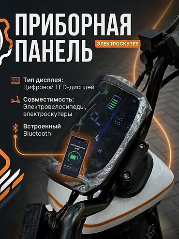 электро велик u2: Электровелосипед, Новый — 3