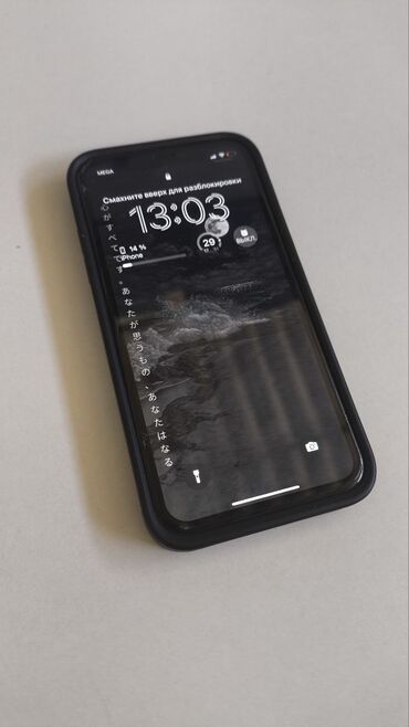 iphone x экран: IPhone 11, Колдонулган, 128 ГБ, Кара, Заряддоочу түзүлүш, Коргоочу айнек, Каптама, 81 %