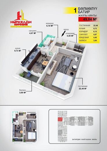 Продажа квартир: 1 комната, 50 м², Элитка, 11 этаж, ПСО (под самоотделку)