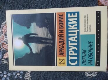 Художественная литература: Продаю книги — 7