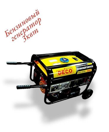 Генераторы: DE'CO Генератор генератор бензиновый + газ 8кват 1 года сервисное — 12