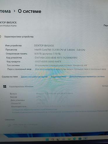 17 air: Компьютер, ядер - 2, ОЗУ 8 ГБ, Для несложных задач, Б/у, Intel Core i3, Встроенная видеокарта, SSD — 2