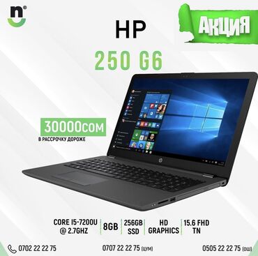 ноутбук цена ош в Кыргызстан | Ноутбуктар жана нетбуктар: HP Intel Core i5, 8 ГБ ОЗУ, 15.6 "