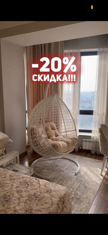 эски мебель: 🔥 Заказывайте подвесные кресла с выгодой 20%😱 Цены со скидкой: 👇🏻 🔖