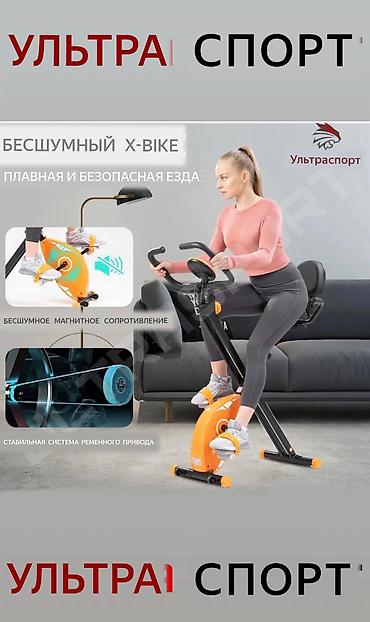 Велотренажеры: Умный велотренажер с компьютером 🔥 ▫️складной ▫️Компания: «X-bike” — 10