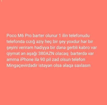жесткий диск новый: Poco M6 Pro 4G, 512 ГБ, цвет - Черный, Сенсорный, Отпечаток пальца, Face ID