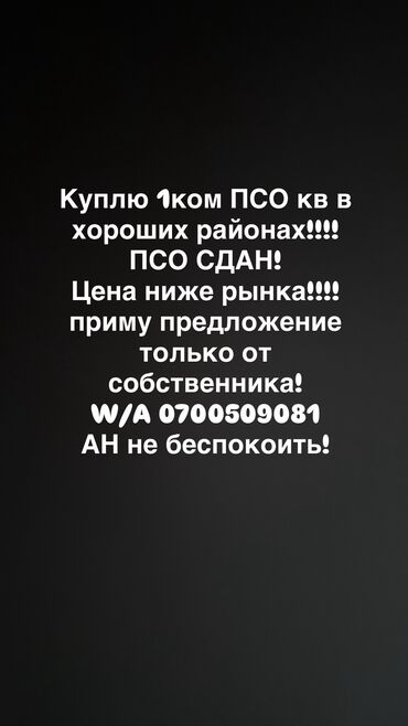 квартира ала тоо 2: 1 комната, 50 м², Без мебели