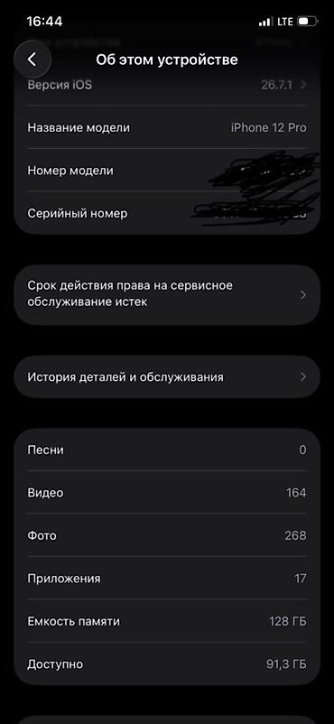 appl 8: Реальным клиентам реальный торг ❗️IPhone 12 Pro, 128 ГБ, Pacific Blue — 3