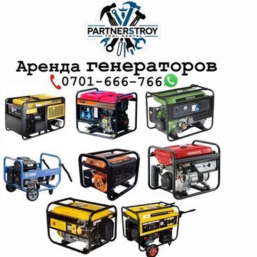 генераторы дизельные цены: Аренда Движок дизельный Аренда генератор бензиновый 100 кВт Аренда