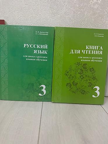solutions upper intermediate: Книги для 3 класса. Цена 350с за комплект. Обращайтесь по номеру — 2