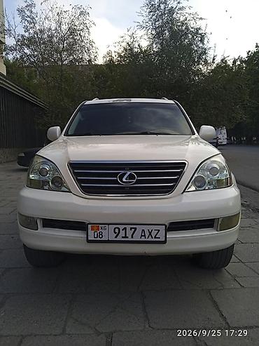 сары булун: Lexus GX: 2005 г., 4.7 л, Бензин, Жол тандабас — 4