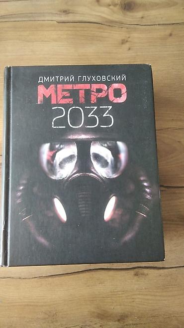 Другие книги и журналы: Продаю книгиновые — 1
