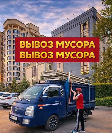 отходов: Заказать Хендай портер, Вывоз швейных отходов — 1