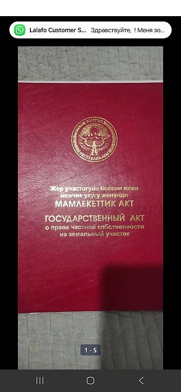 Сейфы: СРОЧНО ПРОДАЕТСЯ ЗЕМЕЛЬНЫЙ УЧАСТОК 8 СОТОК в БЫТРОВКЕ ул Куйбушева — 1