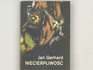 Книга, жанр - Роман, стан - Ідеальний