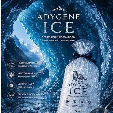 облепих: ADYGENE ICE — лёд из ледниковой воды Описание: - Происхождение — 1