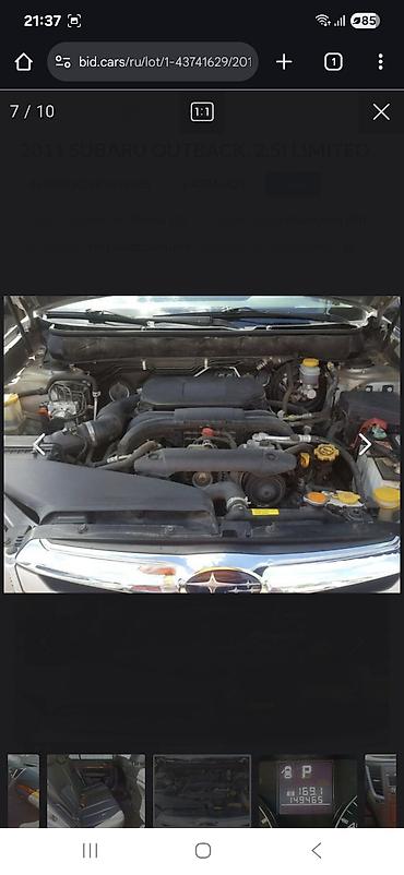 Subaru: Subaru Outback: 2010 г. — 19