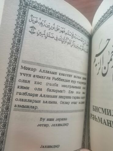 Dini kitablar: Salam aleykum istixare kitabi satilir tezedir işlenmeyib bir eded — 7