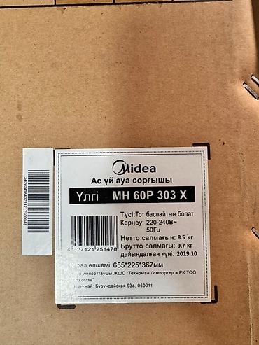 m filters: Продаю Встраиваемая кухонная вытяжка Midea МН 60Р 303 X Размеры 7 - — 5