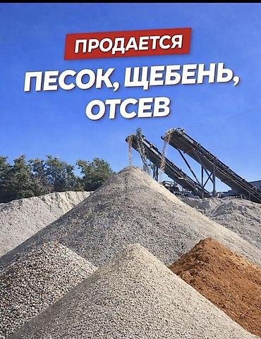 Смесь щебень и отсев: Смесь щебень и отсев, Мытая, Для стяжки, Камаз — 3