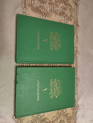 elmin: Məhsul: İki cildlik klassik ərəb əl yazmasının faksimile nəşri — 1