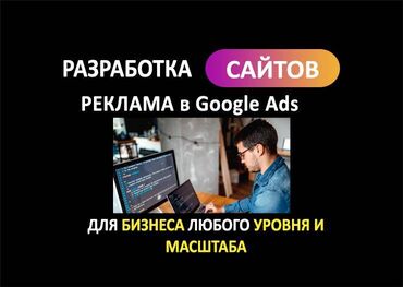 программист php разработка сайтов: Создам сайт «под ключ». Разрабатываю сайты для любых видов частного