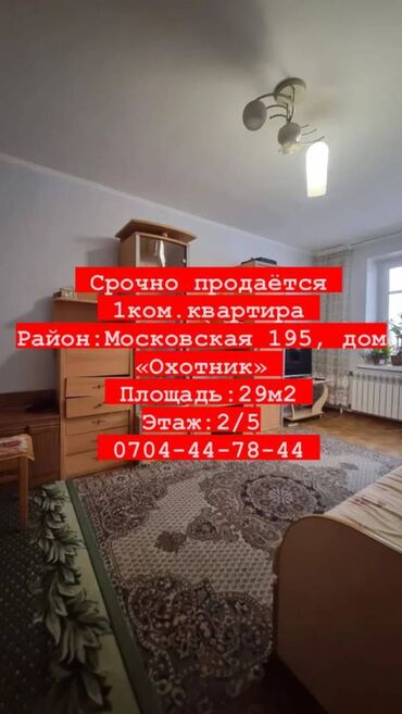 Продажа домов: 1 комната, 29 м², Индивидуалка, 2 этаж, Косметический ремонт