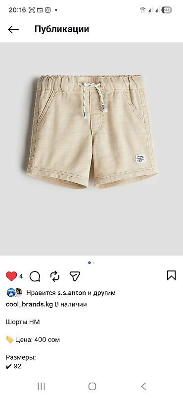 Топы и рубашки: Рубашка, Новый — 9