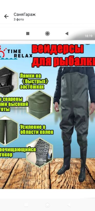 Другое для охоты и рыбалки: Вейдерсы в Карабалта,размер 42 по сапогу,Российские