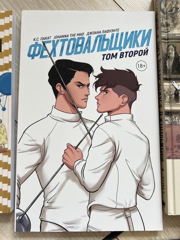 Комиксы и манга: Комиксы 📚 Все комиксы в отличном состоянии. 📌Рик и Морти Одна книга — 15