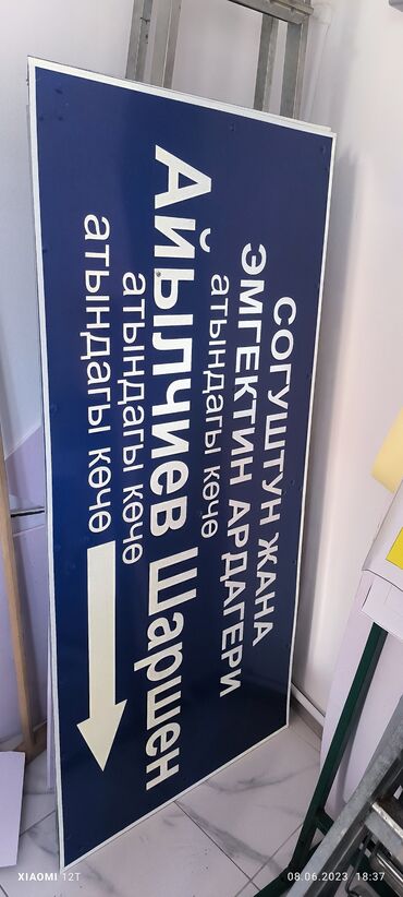 Изготовление рекламных конструкций: Обьемные буквы на заказ быстро качественно и не дорога звоните с 9утра — 28