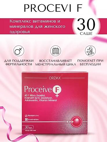 кофта турция: Привезли из Турции Мио-Инозитол Proceive F. Вы можете купить по супер — 3