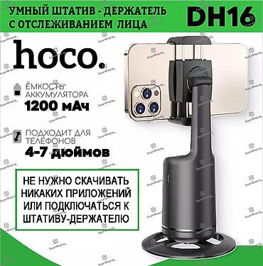 oculus 2: Умный держатель Hoco DH16 для смартфона с автоматической функцией — 7