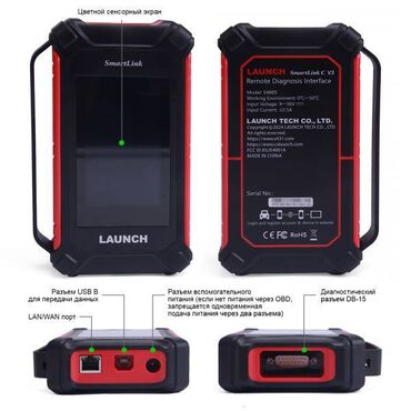 Другое автосервисное оборудование: LAUNCH X-431 PAD 9 LINK + X-PROG 3 + EV Diagnosis KIT LNC-166 + — 4