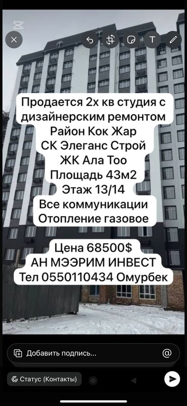 купить квартиру гостиничного типа в бишкеке: 2 комнаты, 43 м², Элитка, 13 этаж, Дизайнерский ремонт